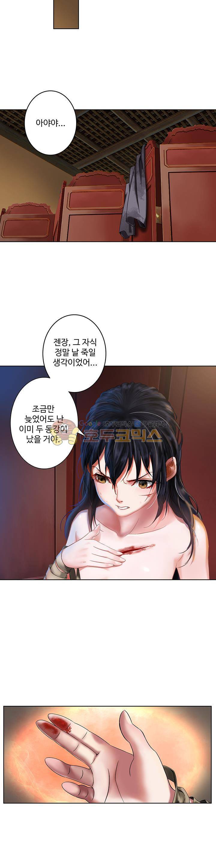 천기령 17화 4