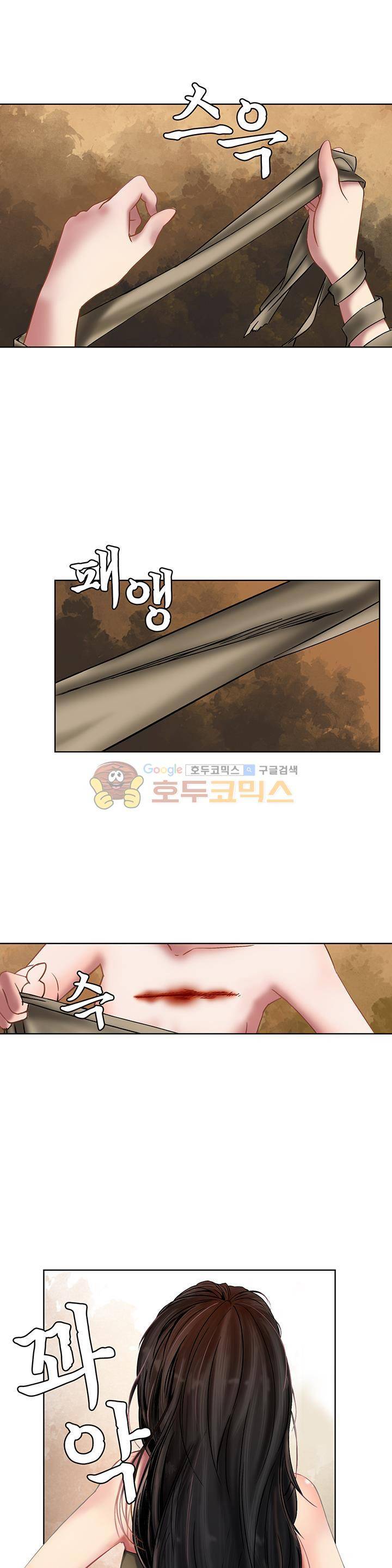 천기령 17화 5