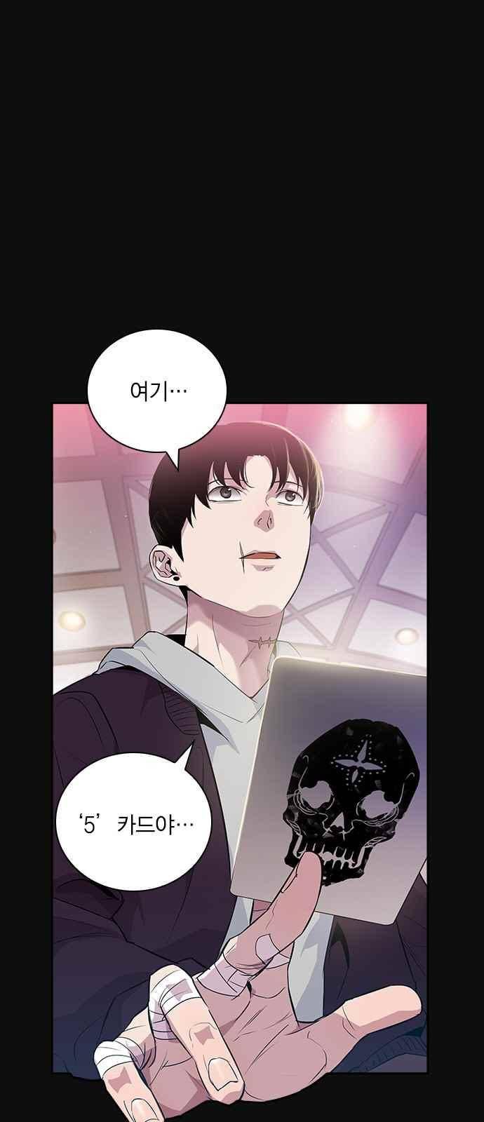 세상은 돈과 권력 29화 1
