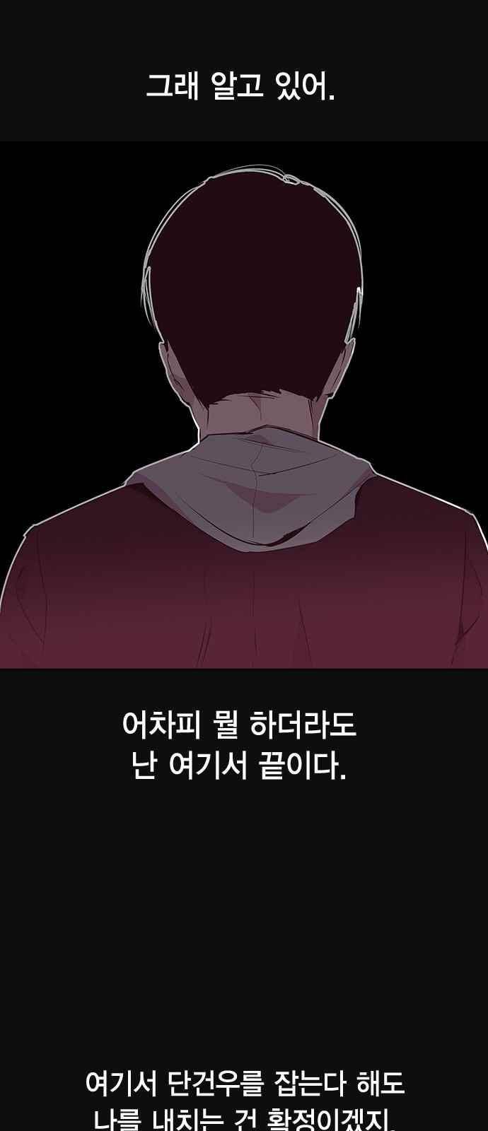 세상은 돈과 권력 29화 4