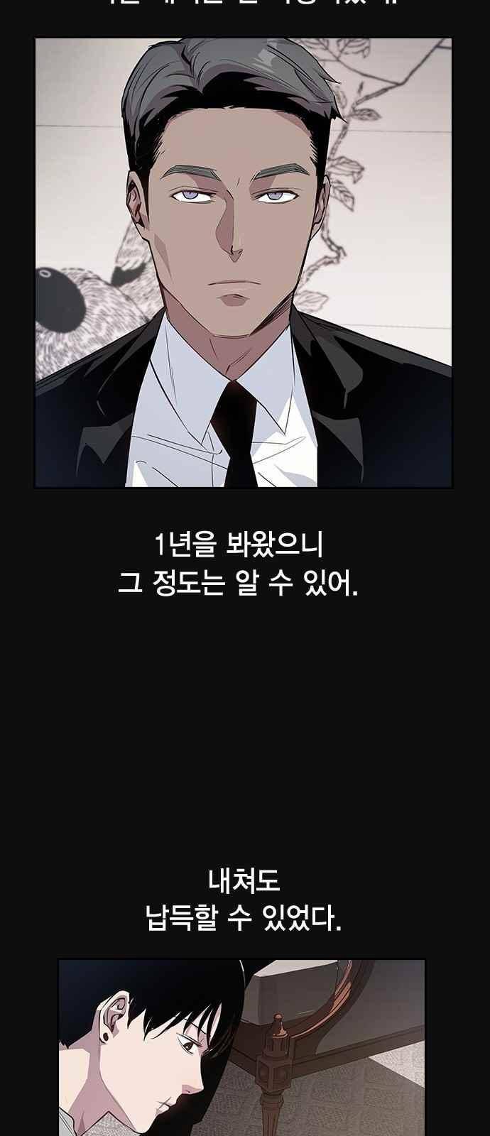 세상은 돈과 권력 29화 5