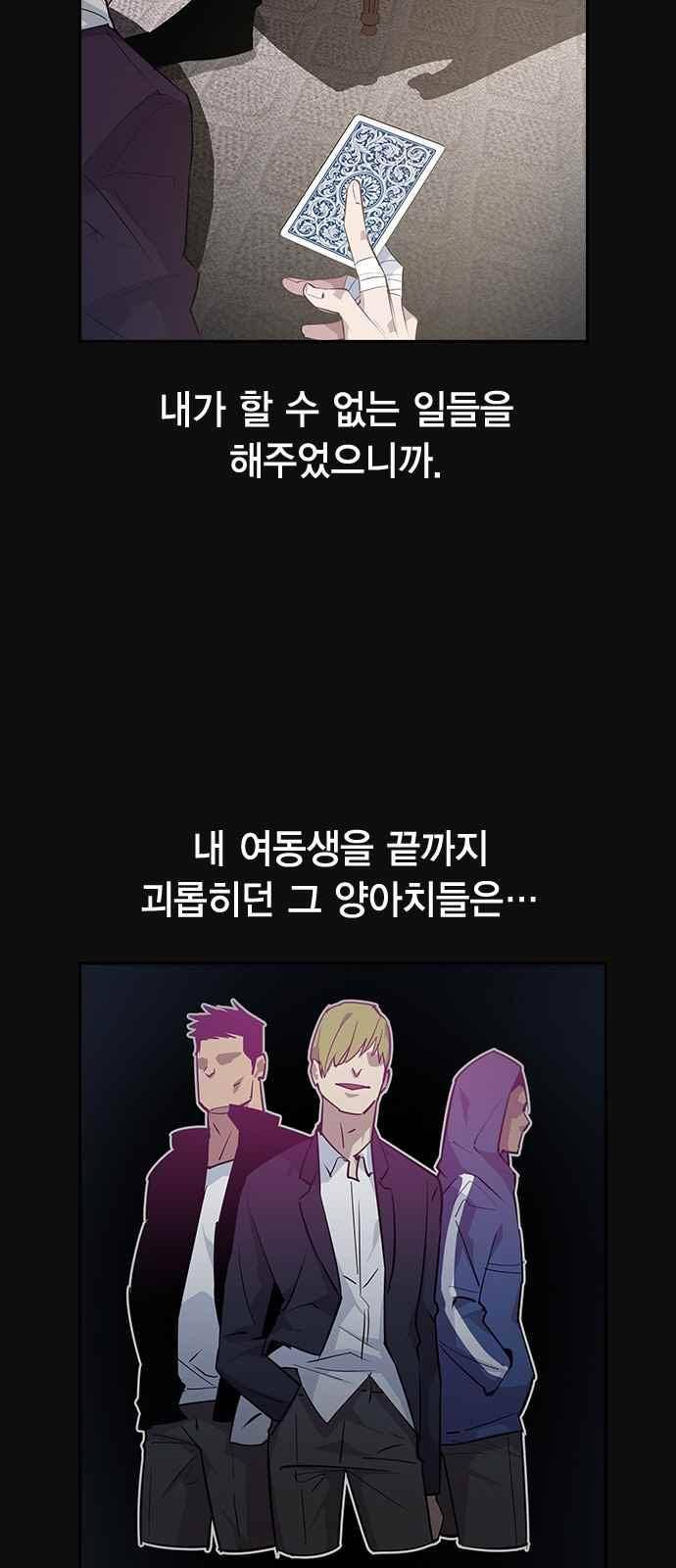 세상은 돈과 권력 29화 6