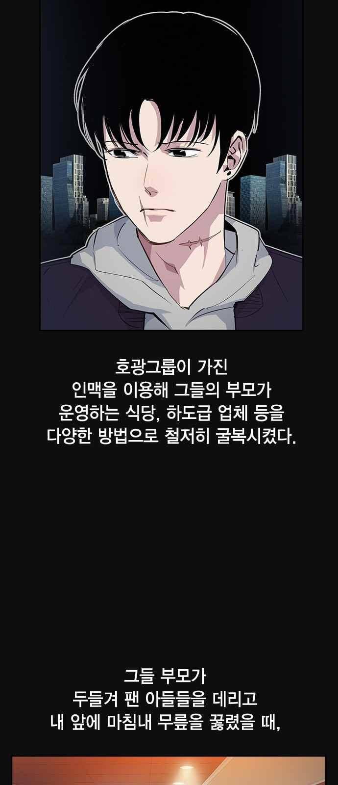 세상은 돈과 권력 29화 7
