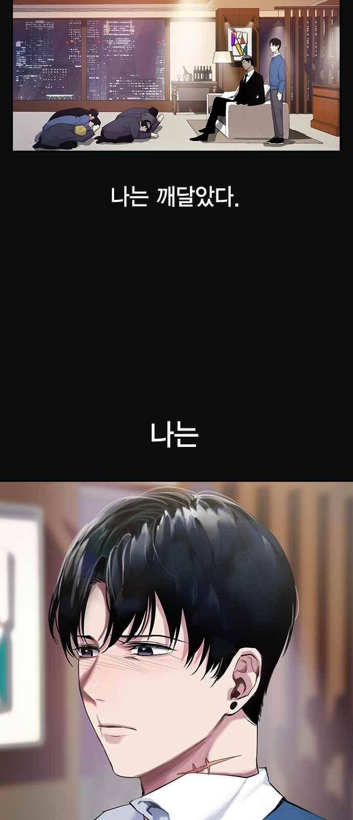 세상은 돈과 권력 29화 8