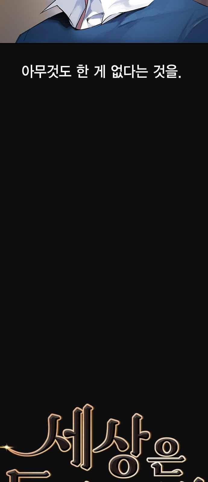 세상은 돈과 권력 29화 9