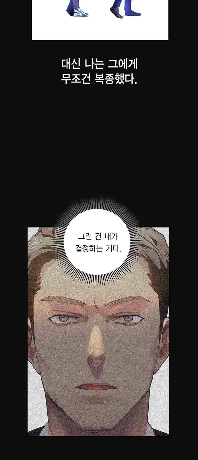 세상은 돈과 권력 29화 11