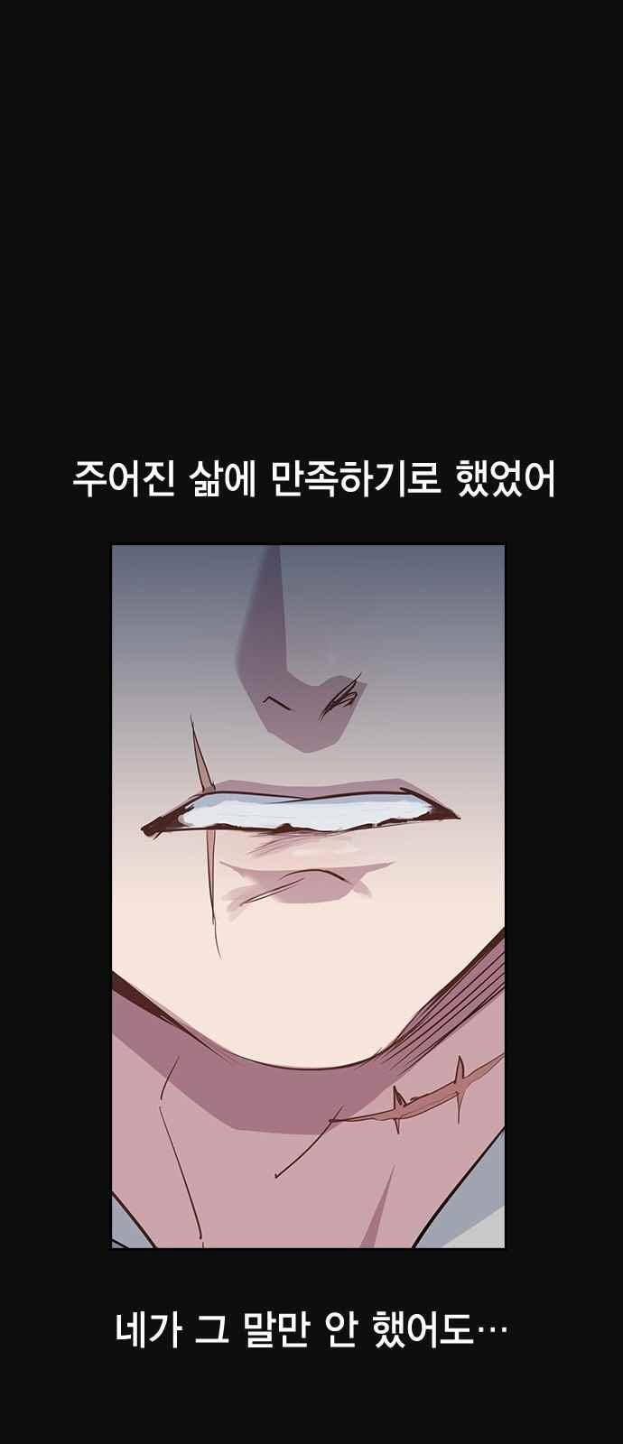 세상은 돈과 권력 29화 12