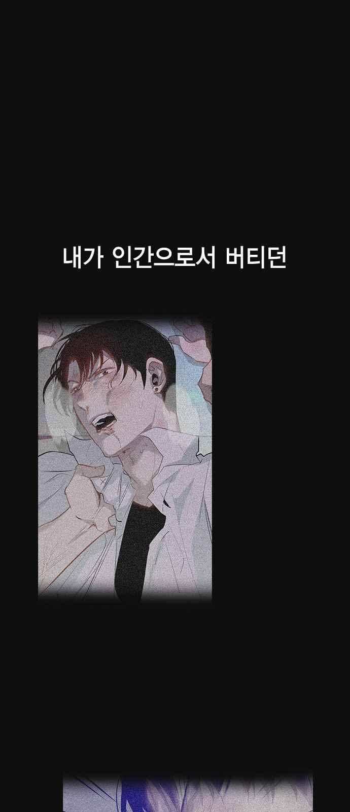 세상은 돈과 권력 29화 13