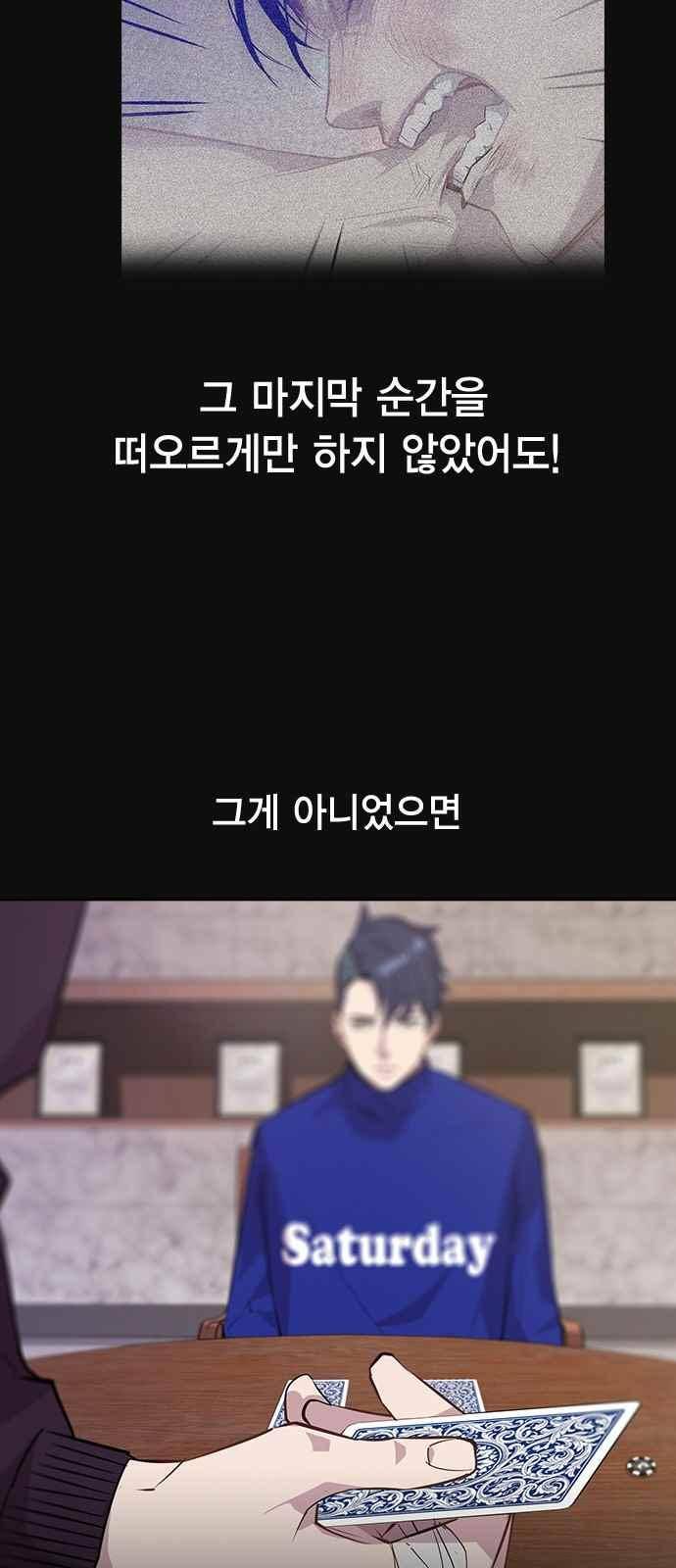 세상은 돈과 권력 29화 14