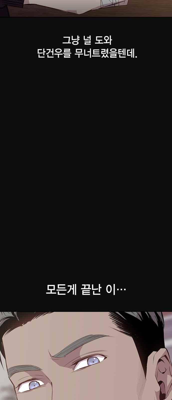 세상은 돈과 권력 29화 15