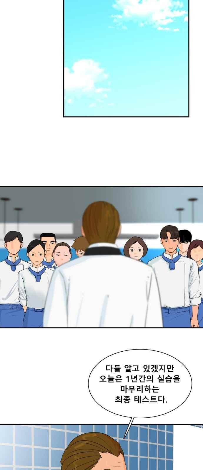 요리GO 40화 7