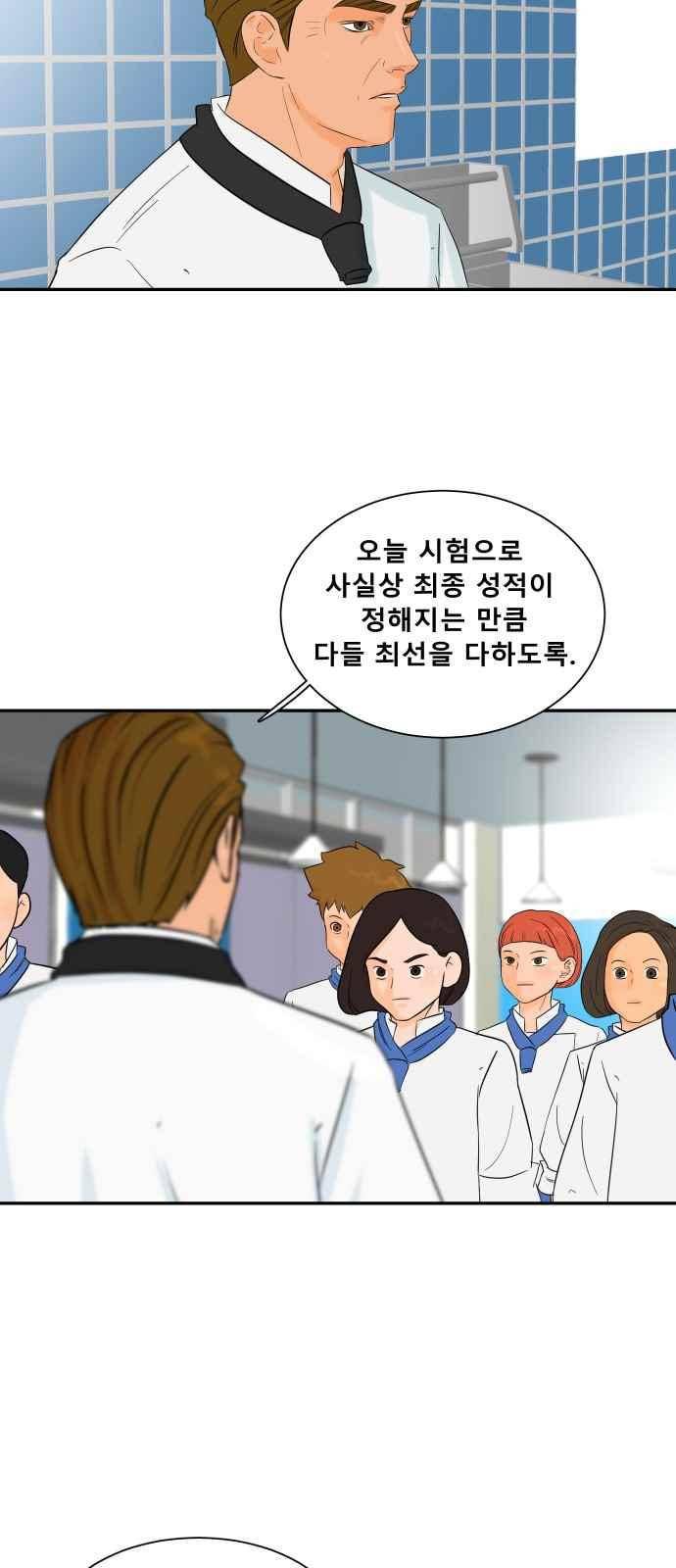 요리GO 40화 8