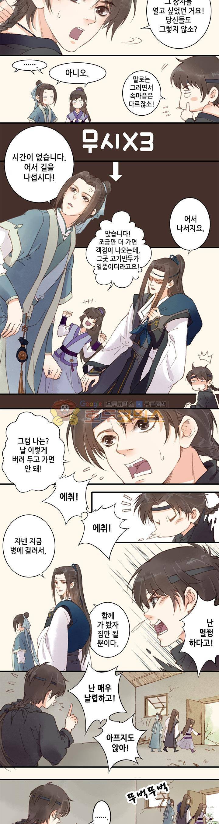 두 얼굴의 아씨 4화 5