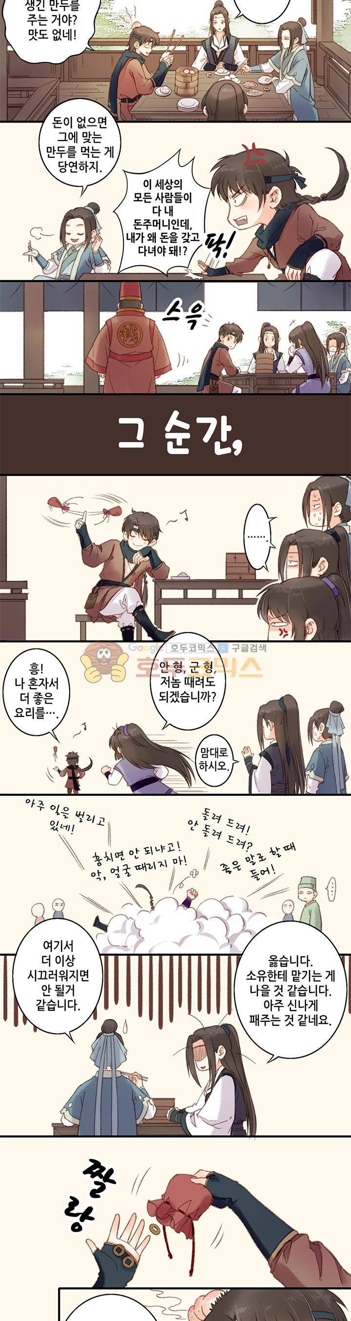 두 얼굴의 아씨 4화 7