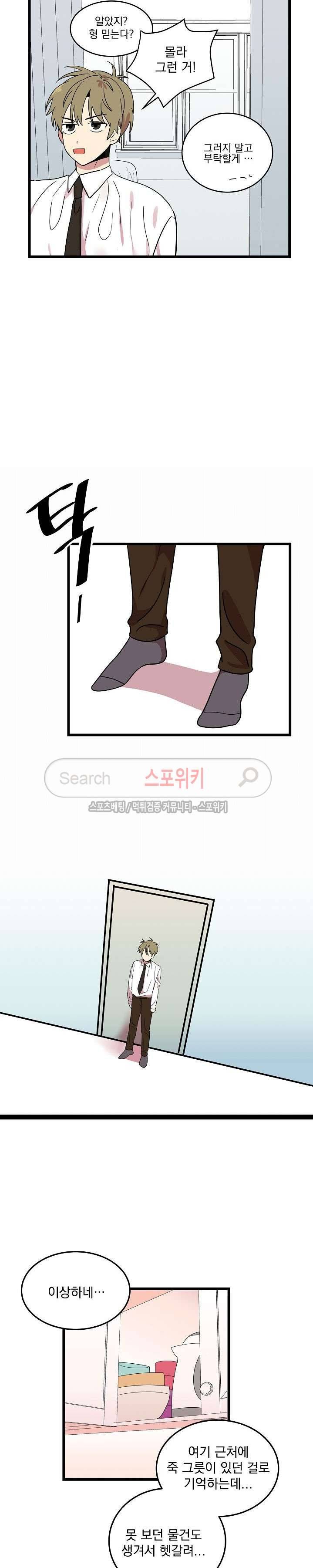 내일부터 고백 3화 2
