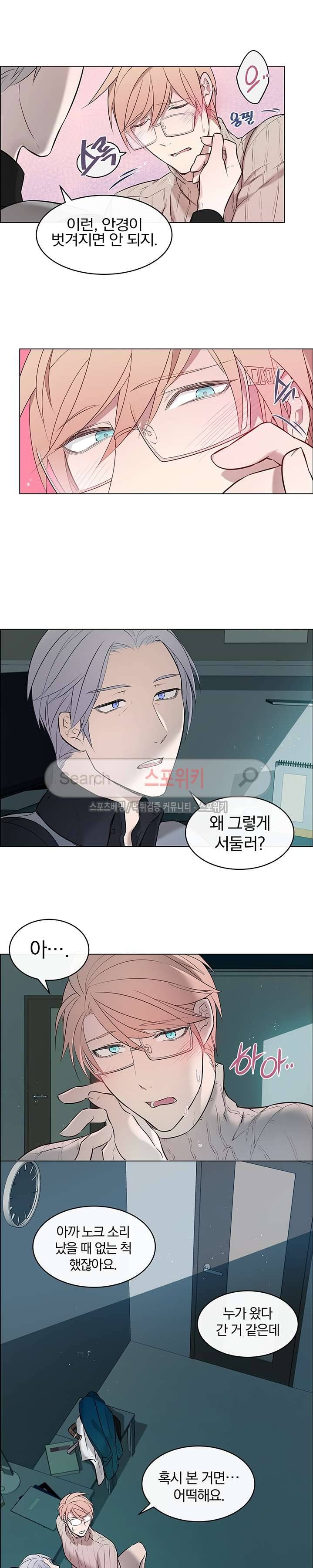 안경의 법칙 3화 2