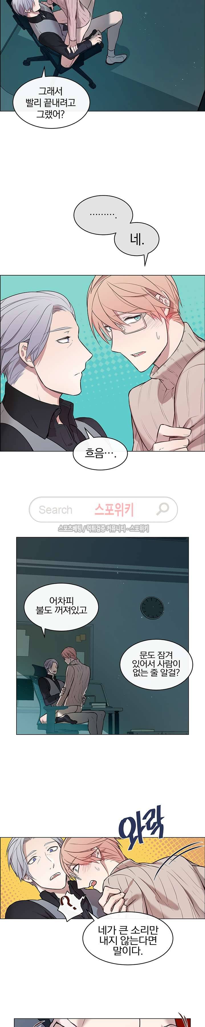 안경의 법칙 3화 3