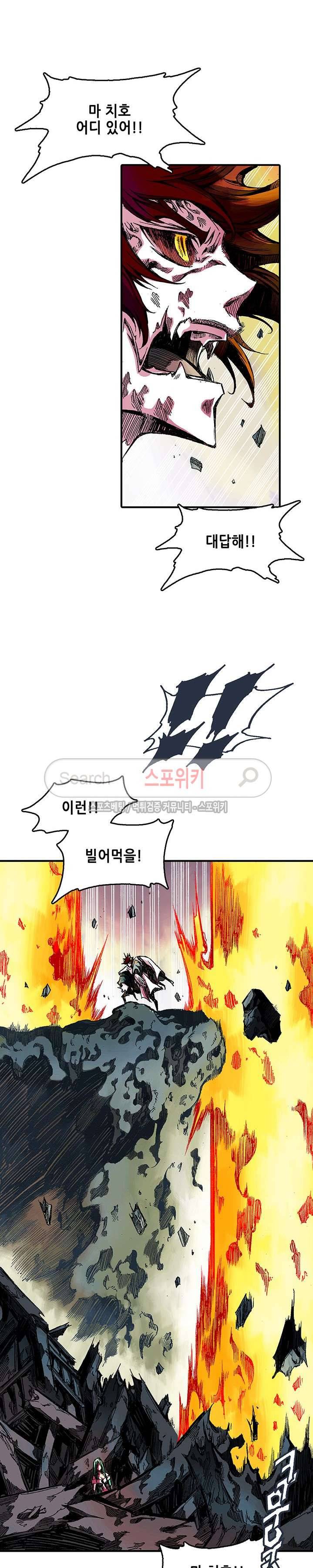 미르의 전설 : 잊혀진 전사들 49화 2