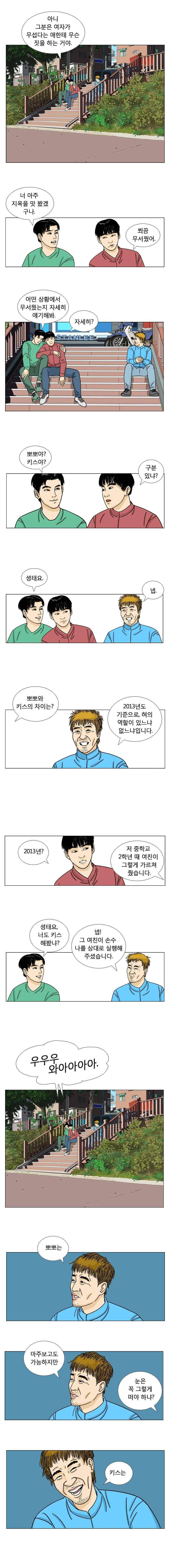 새벽날개 27화 3