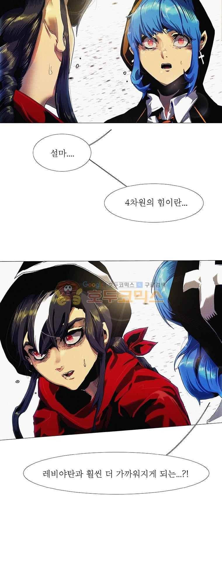 블랙 베히모스 298화 2