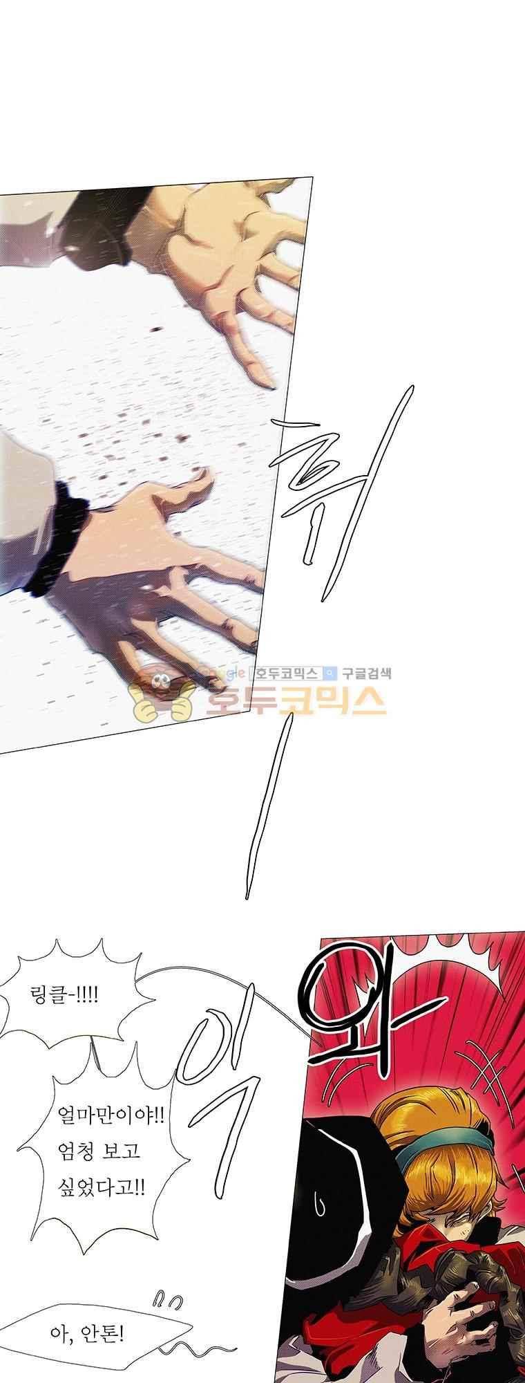 블랙 베히모스 298화 3