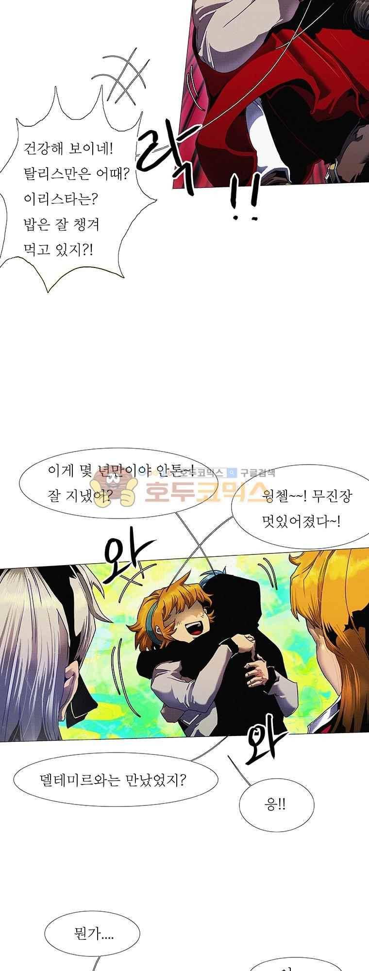 블랙 베히모스 298화 4