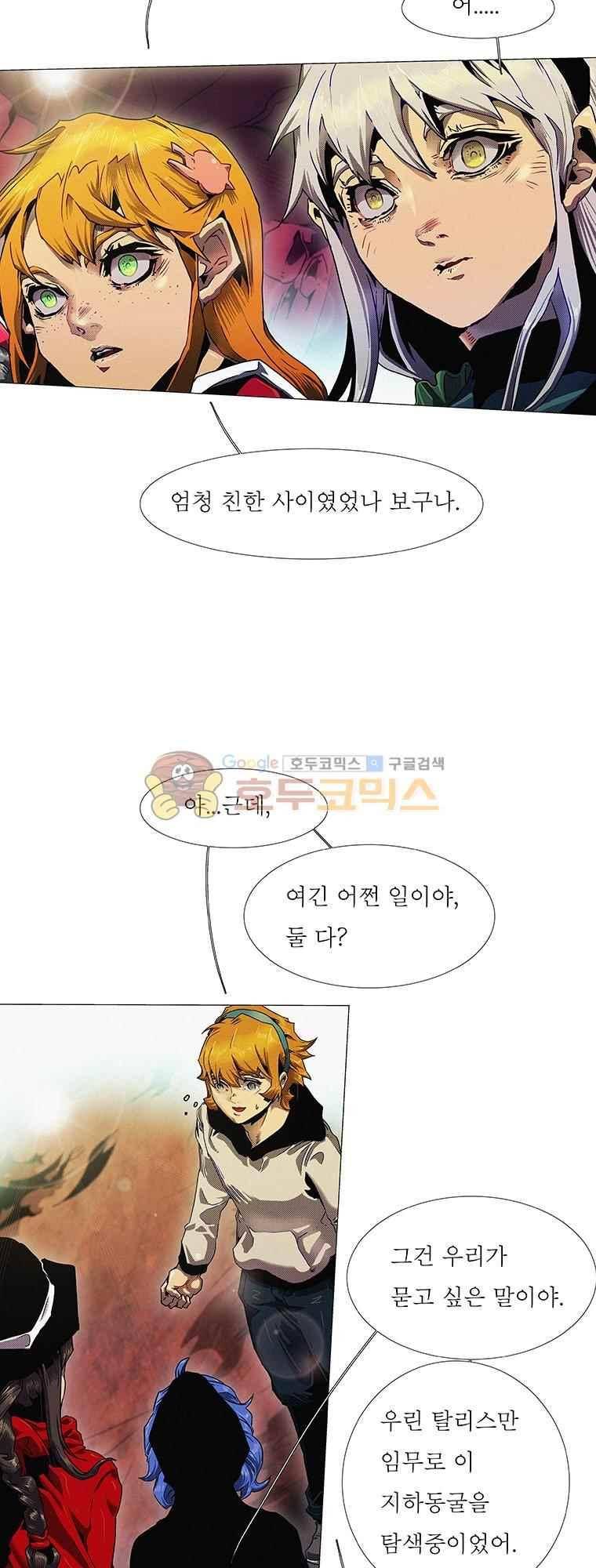 블랙 베히모스 298화 5