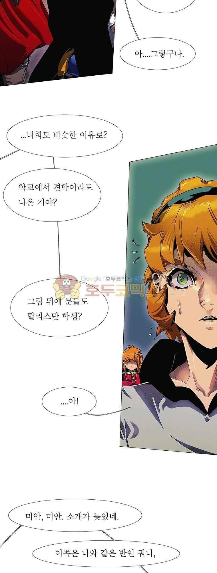 블랙 베히모스 298화 6