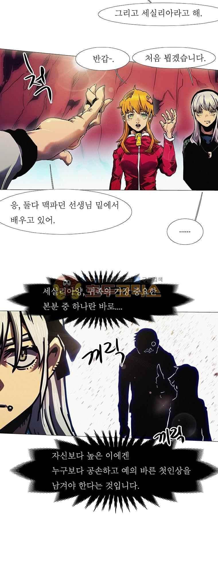 블랙 베히모스 298화 7