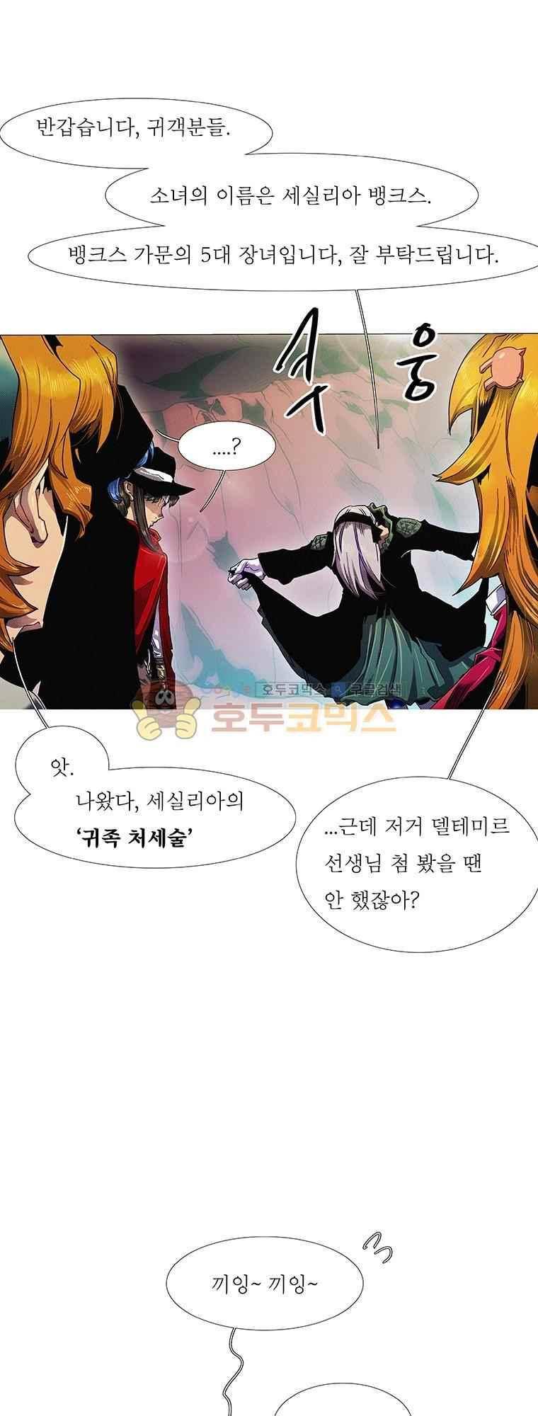 블랙 베히모스 298화 8