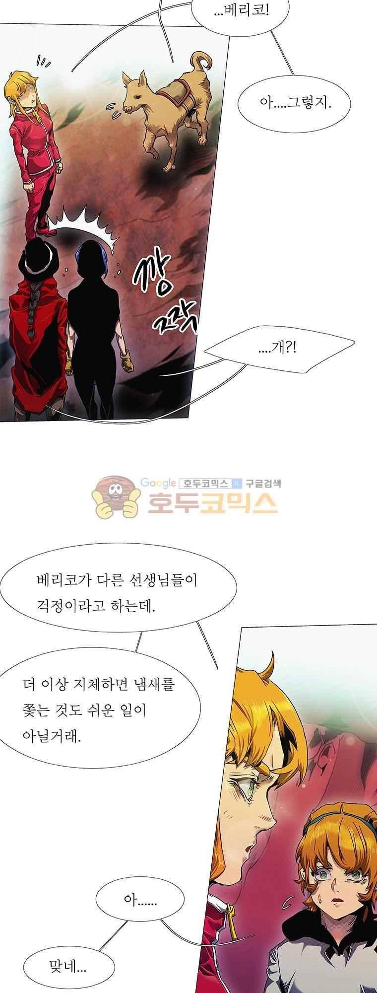 블랙 베히모스 298화 9