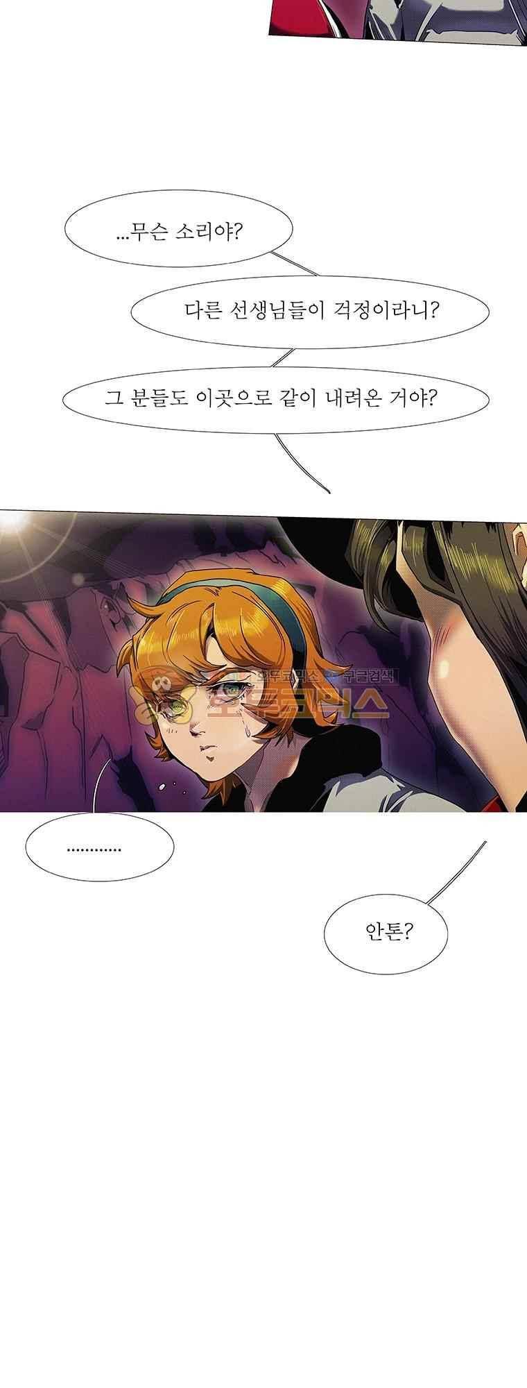블랙 베히모스 298화 10