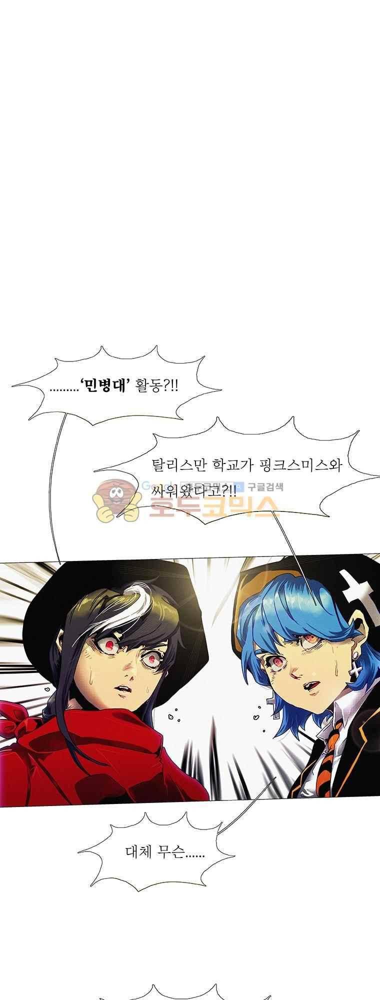 블랙 베히모스 298화 11