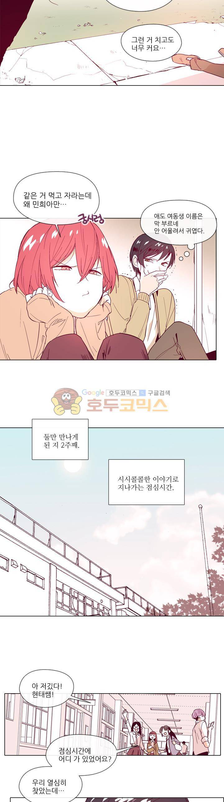 나비의 지문 5화 3