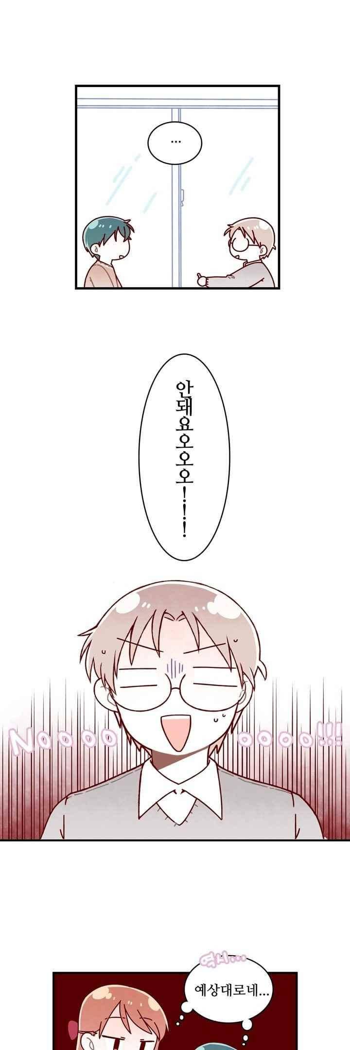달콤한 시간 59화 2