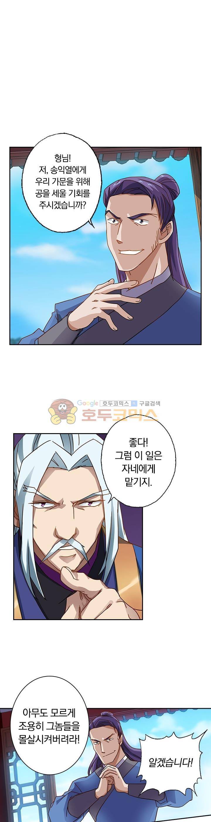 영검존 57화 1