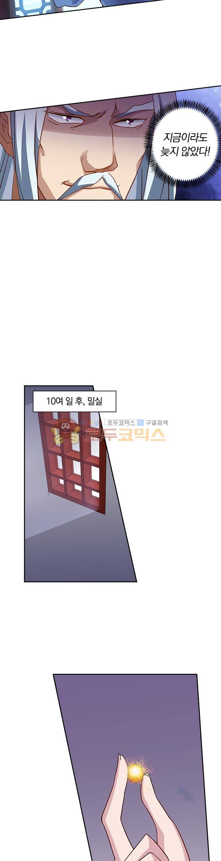 영검존 57화 2