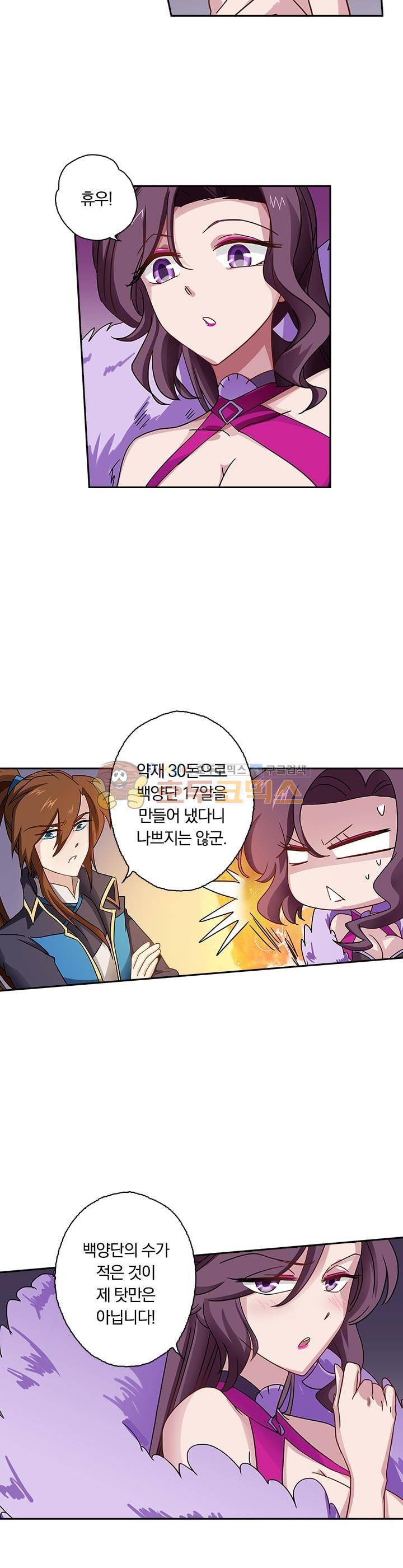 영검존 57화 3