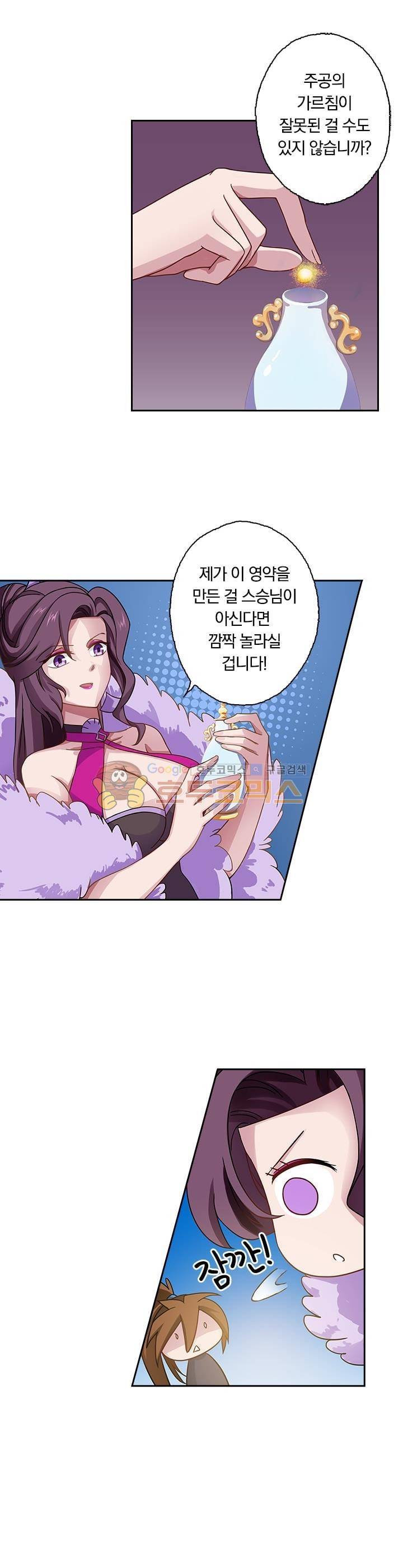 영검존 57화 4