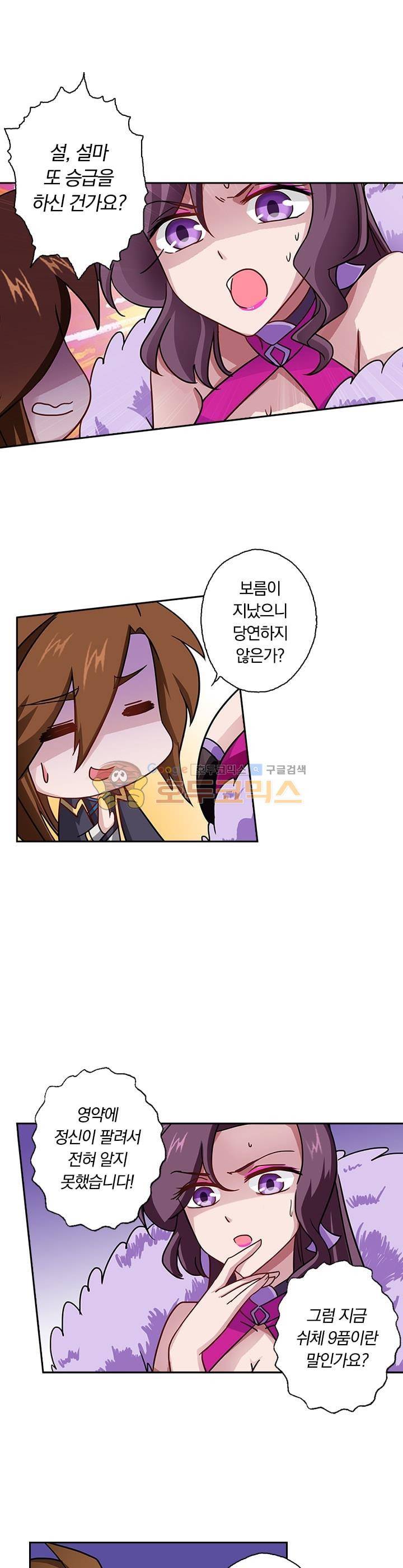 영검존 57화 5