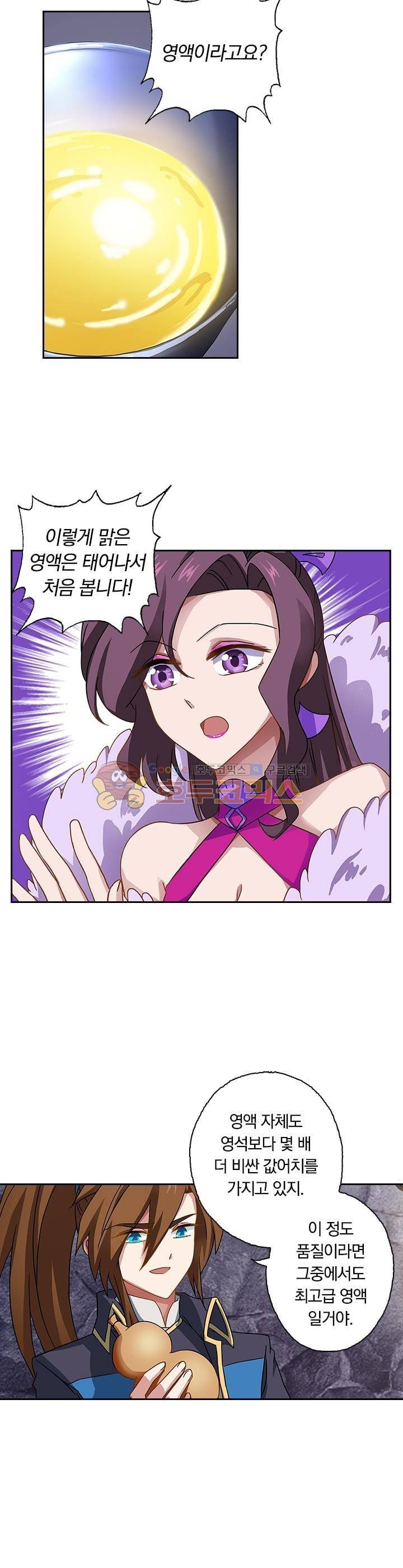 영검존 57화 8
