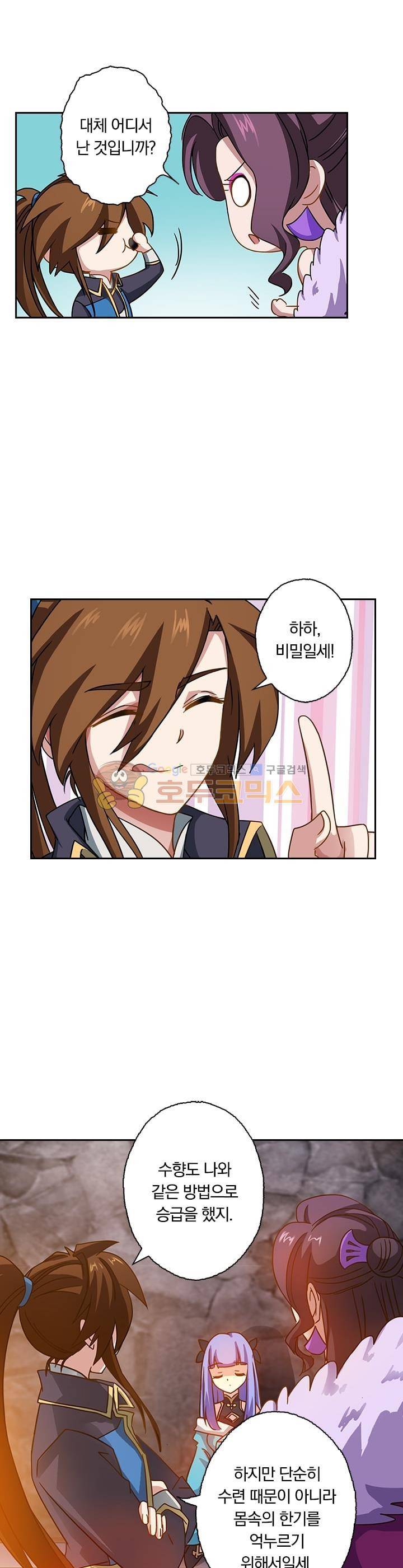 영검존 57화 9