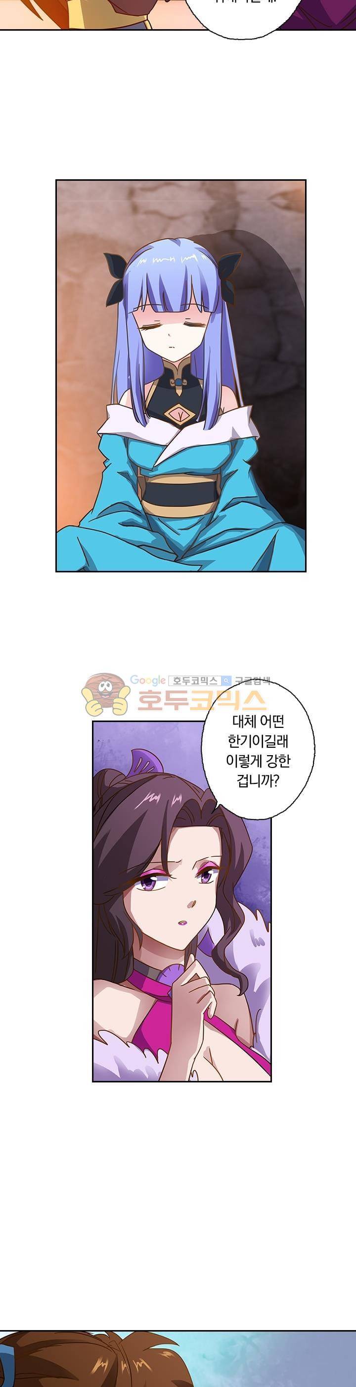 영검존 57화 10