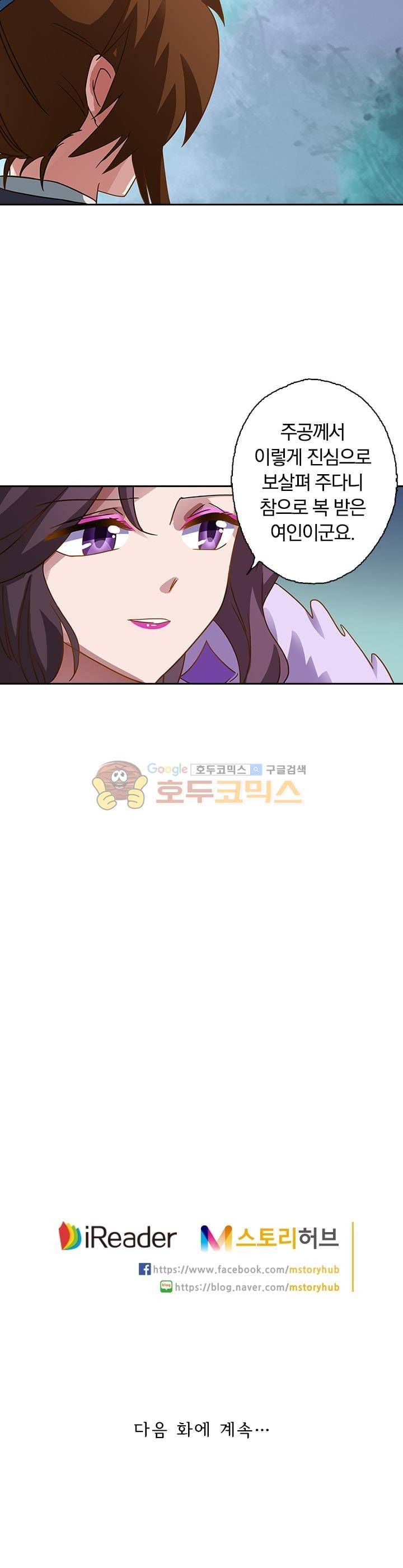 영검존 57화 11