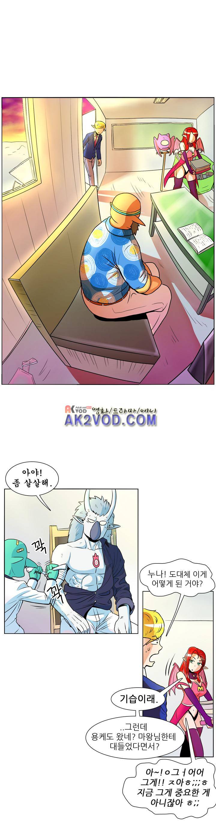 꼬마 마법사 박광태 9화 1