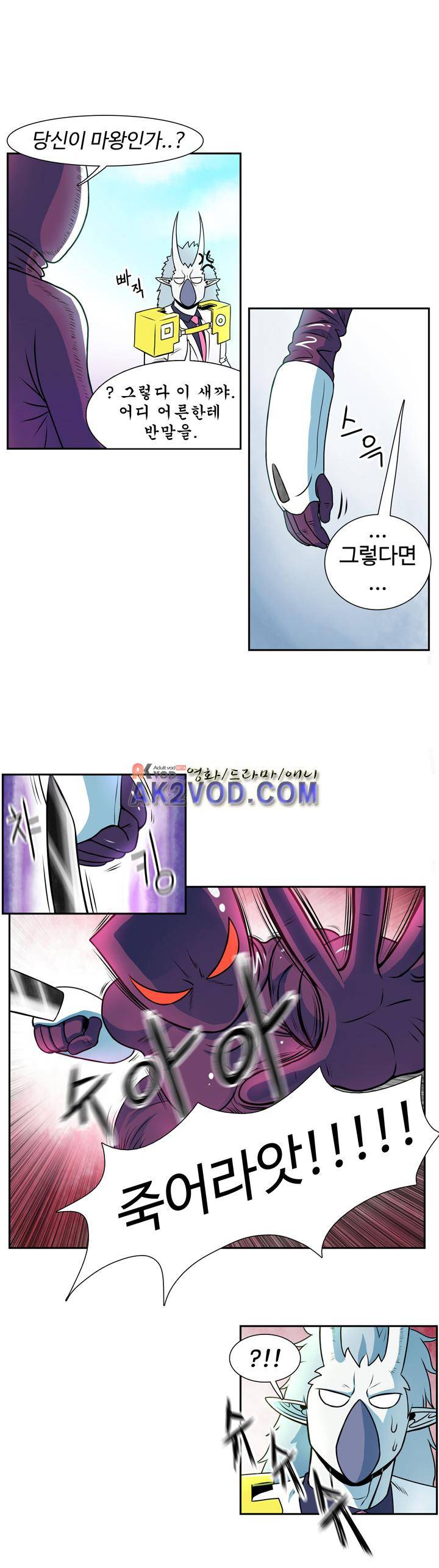 꼬마 마법사 박광태 9화 4