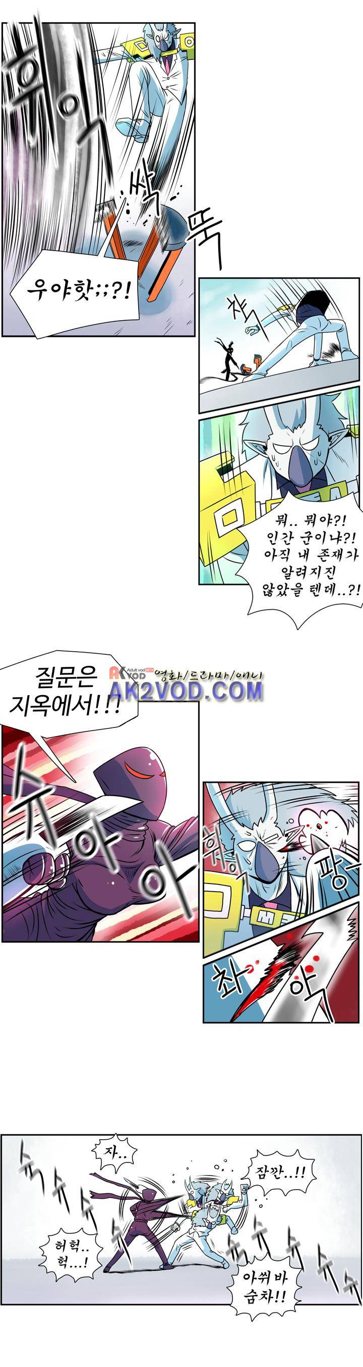 꼬마 마법사 박광태 9화 5