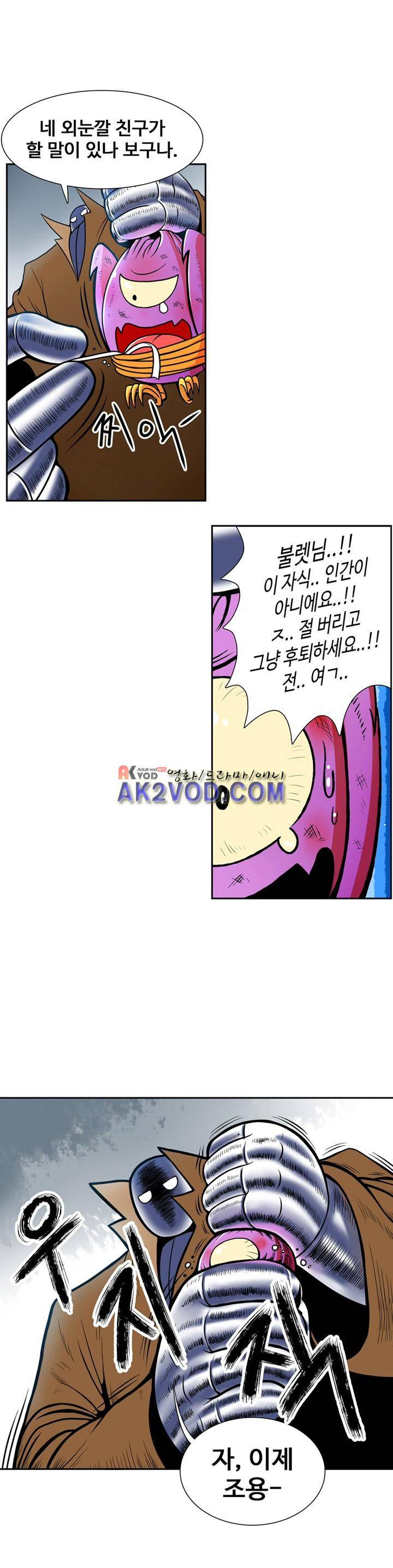 꼬마 마법사 박광태 16화 2