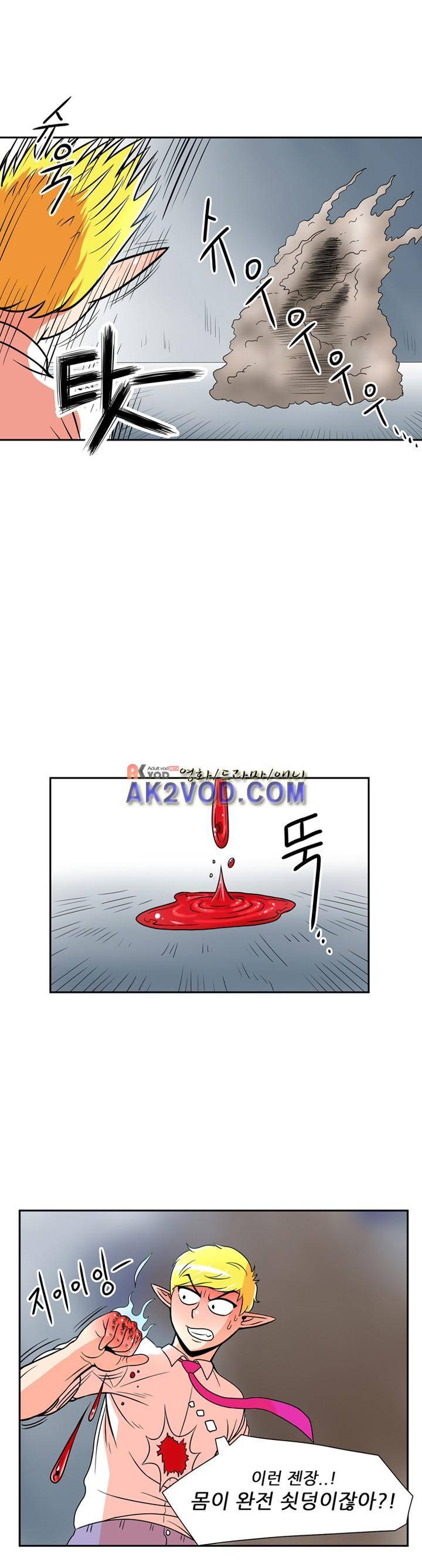 꼬마 마법사 박광태 16화 6