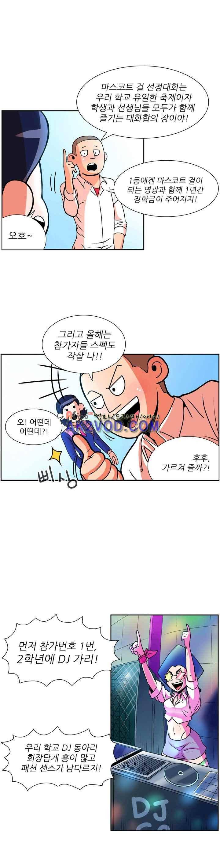 꼬마 마법사 박광태 23화 2